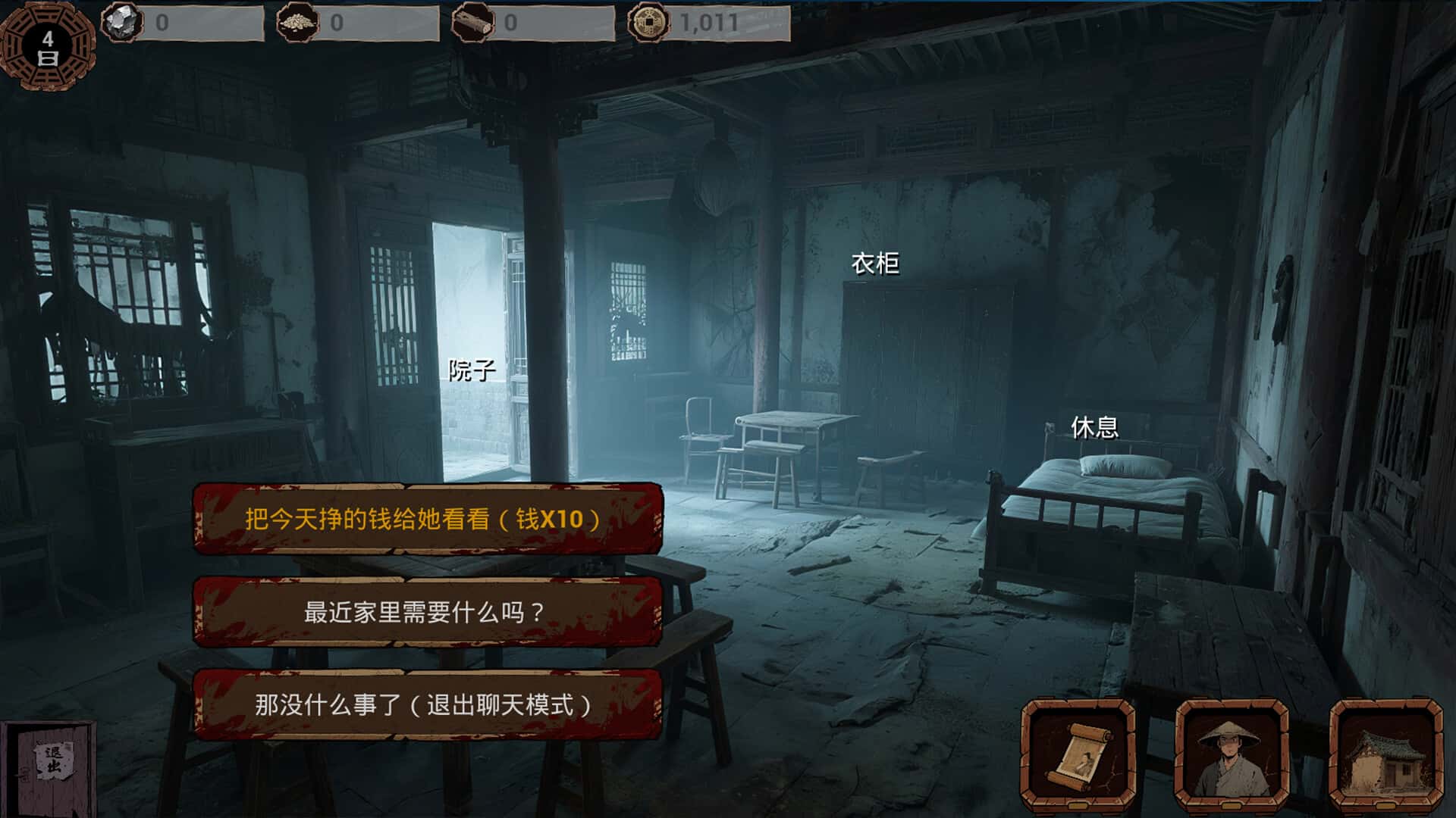 明末 欲火重生 全DLC豪华中文版游戏封面